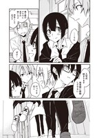 「FOOLPROOF」1巻より。