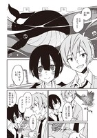 「FOOLPROOF」1巻より。