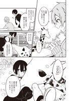 「FOOLPROOF」1巻より。