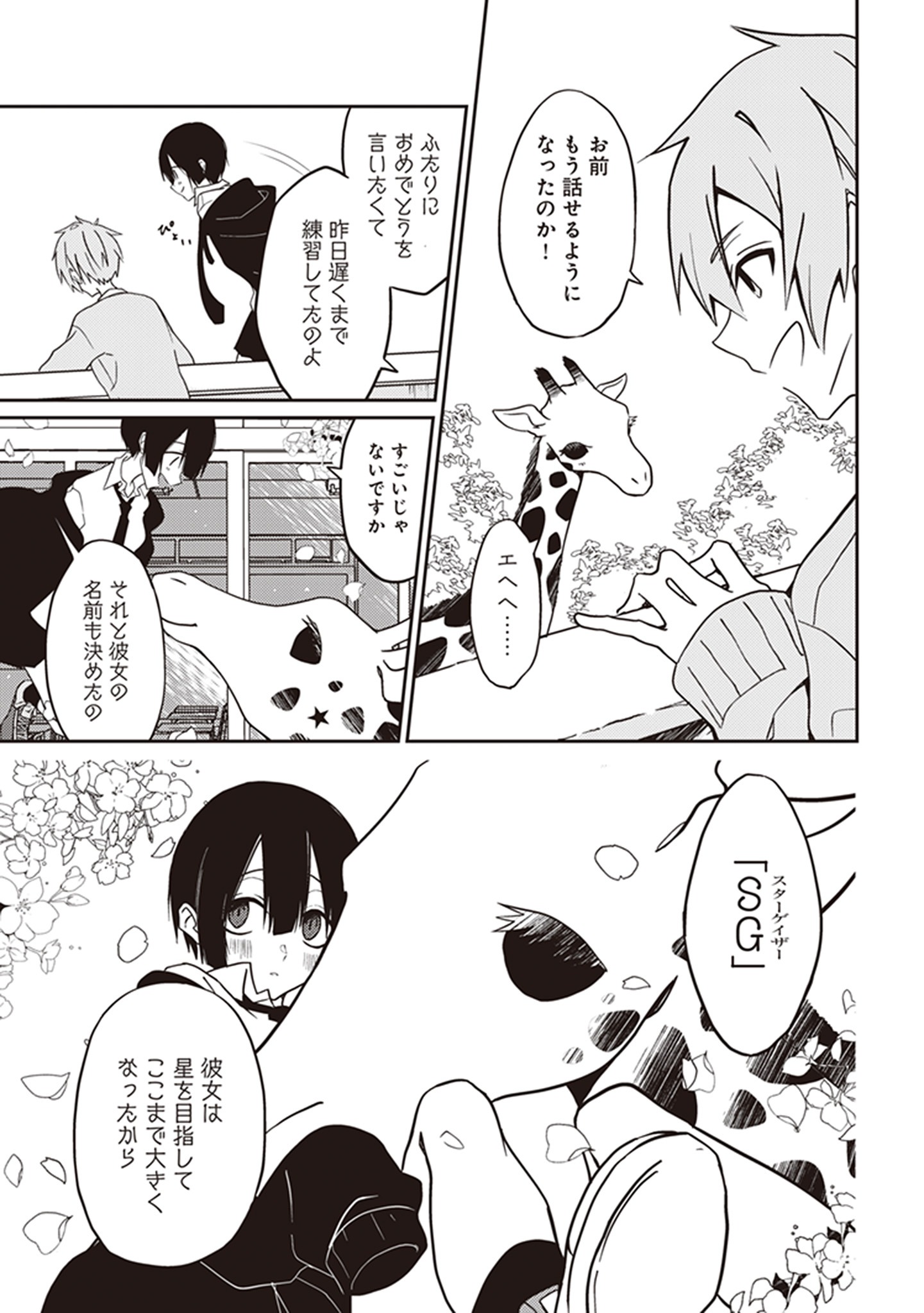「FOOLPROOF」1巻より。