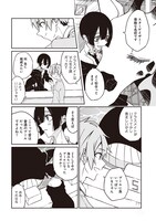 「FOOLPROOF」1巻より。