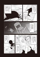 「FOOLPROOF」1巻より。