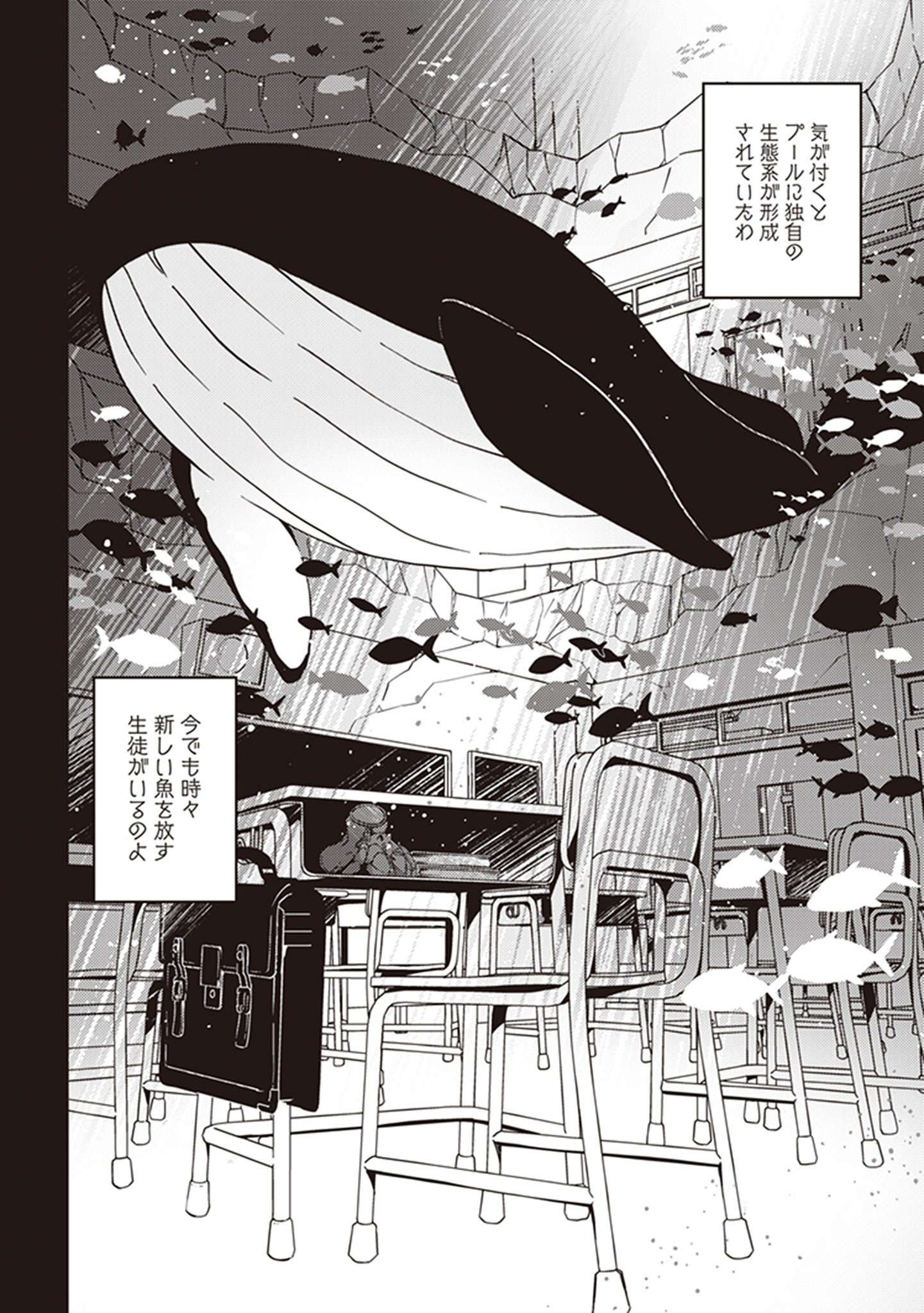 「FOOLPROOF」1巻より。