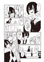 「FOOLPROOF」1巻より。