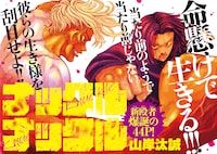 「ナックルナックル」扉ページ