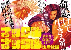 甲斐谷忍 コミックナタリー