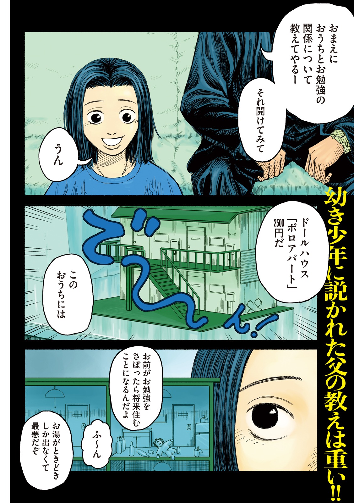 「ナックルナックル」より
