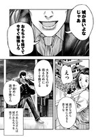 「ナックルナックル」より