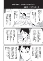 「異界心理士の正気度と意見」より。