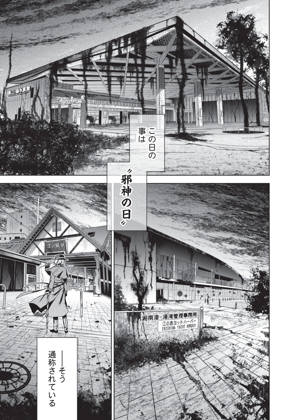 「異界心理士の正気度と意見」より。