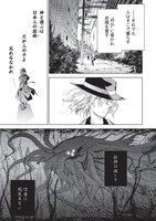 「異界心理士の正気度と意見」より。