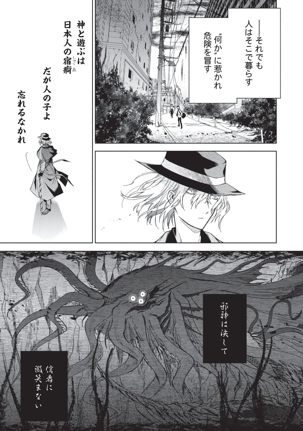 「異界心理士の正気度と意見」より。