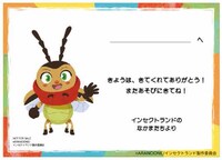 J.S. PANCAKE CAFEとのコラボ期間に手に入る手紙。