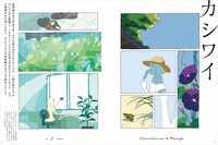 イラストレーション235号より。