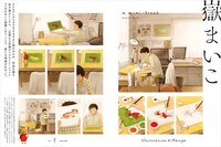 イラストレーション235号より。