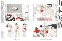 イラストレーション235号より。