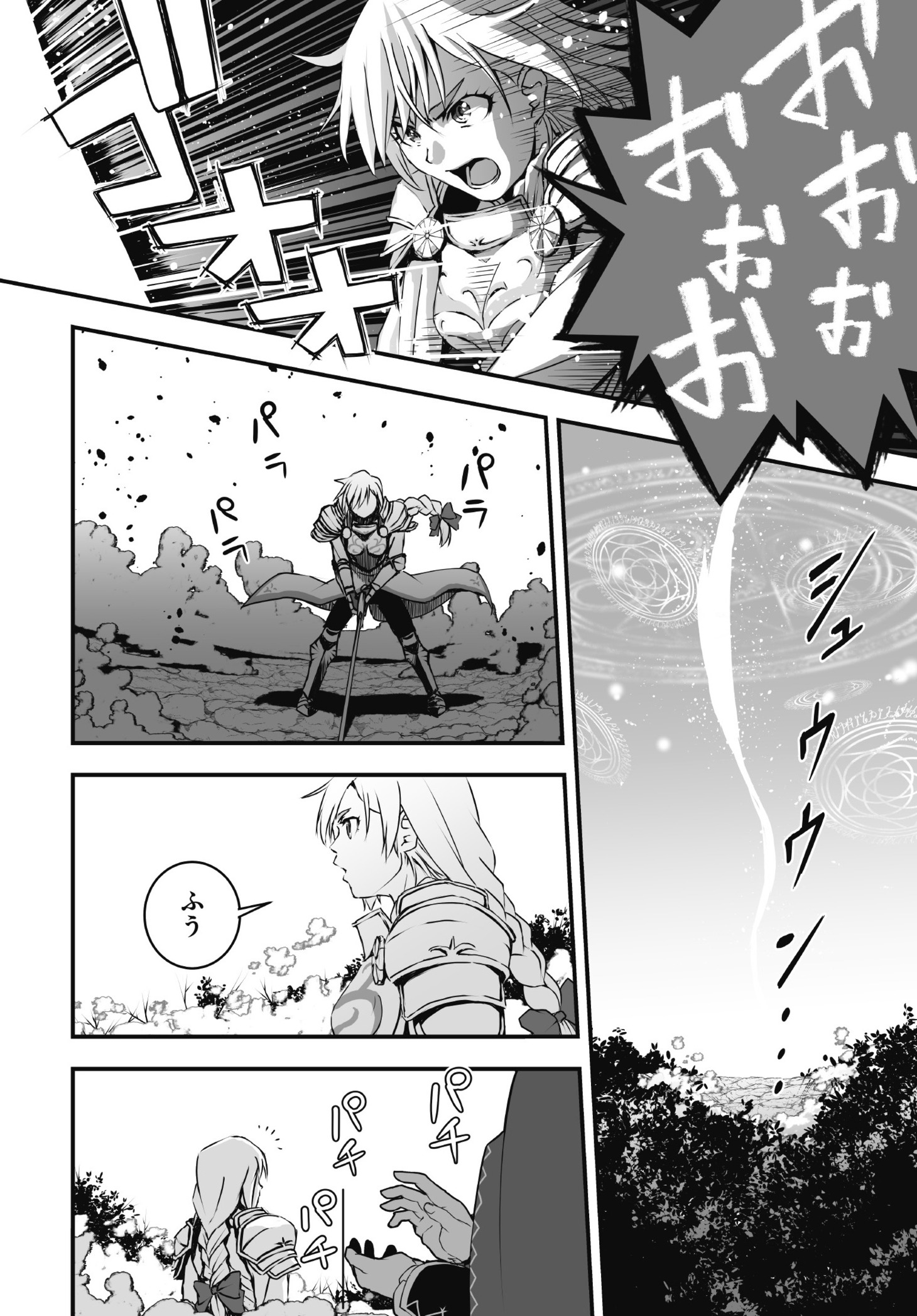 「カンスト村のご隠居デーモンさん」より。