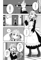 「カンスト村のご隠居デーモンさん」より。