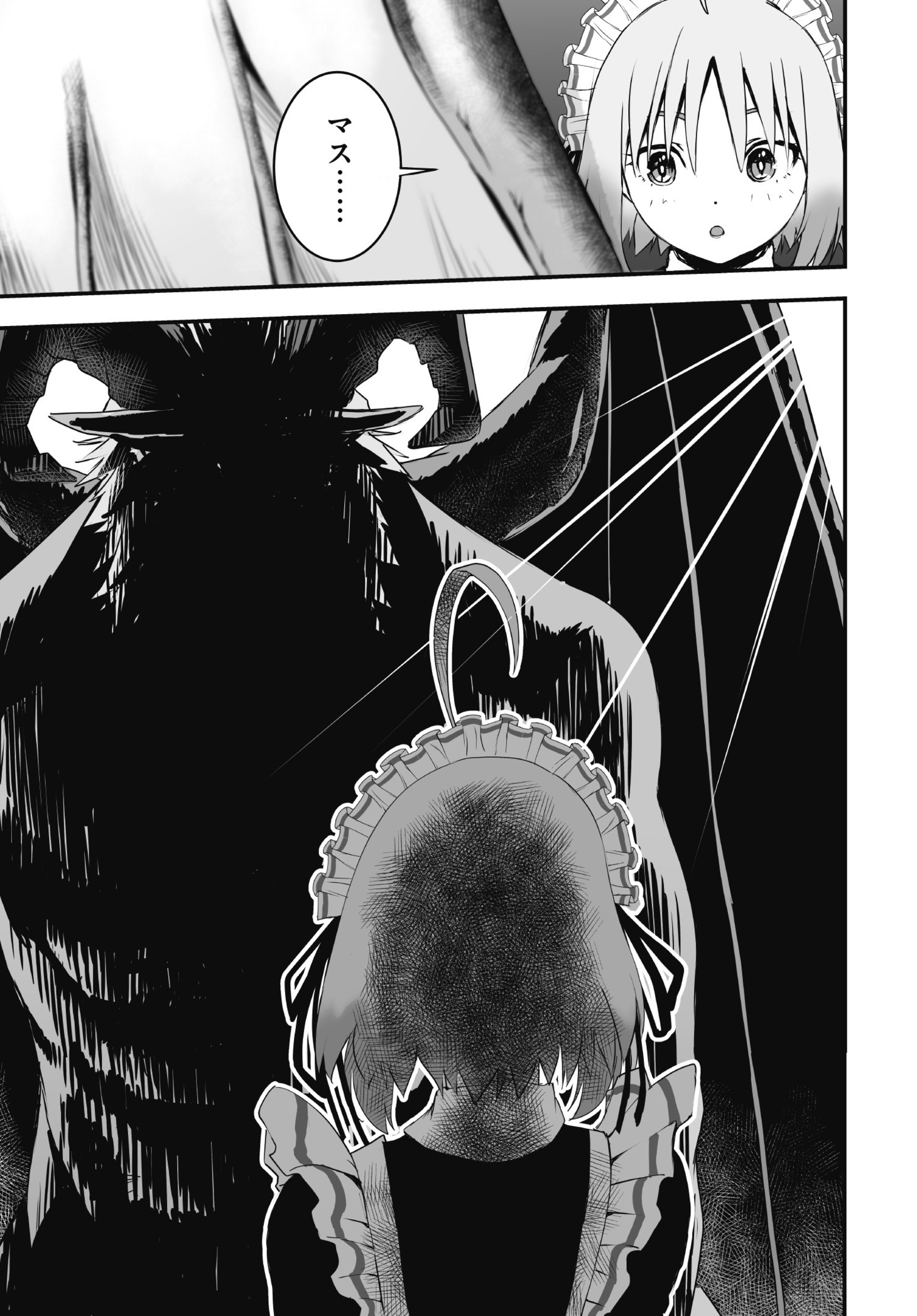 「カンスト村のご隠居デーモンさん」より。