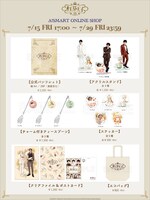 朗読劇「-The Super Reading Show- 紅茶王子」グッズ一覧