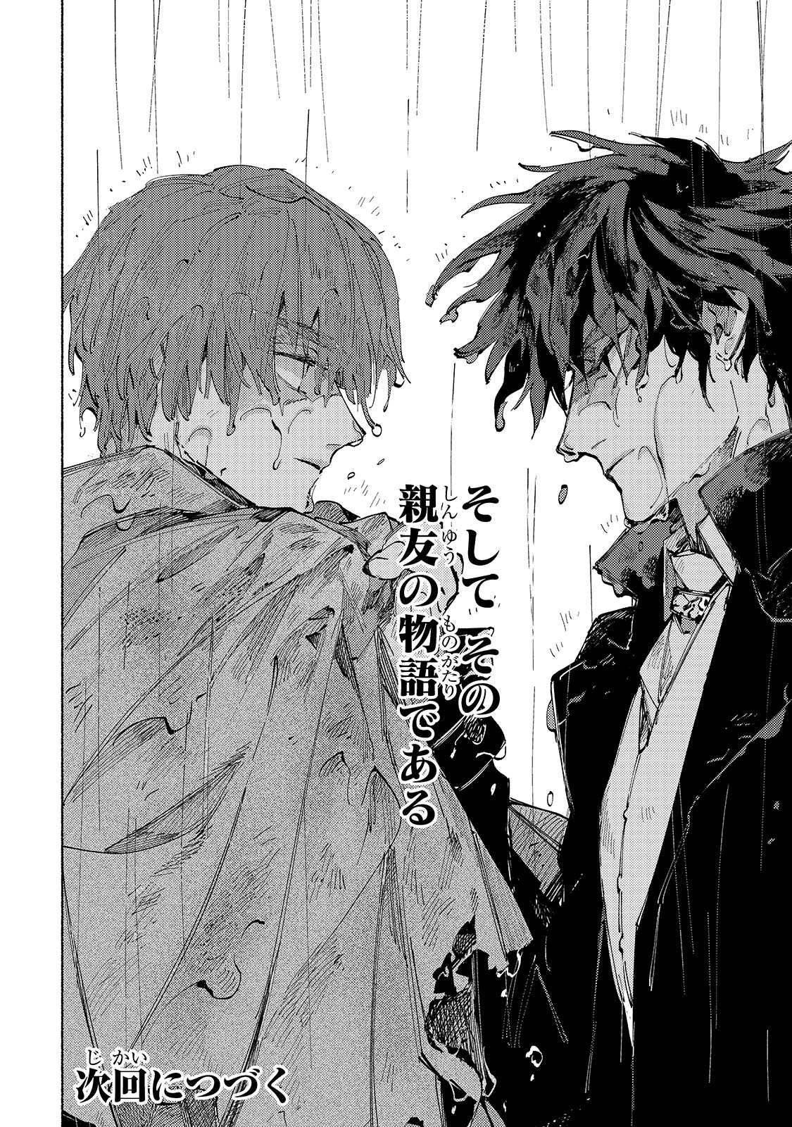 「魔王と勇者の戦いの裏で」より。
