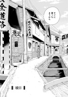 「みどろ」第1話より。