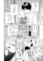 「みどろ」第1話より。