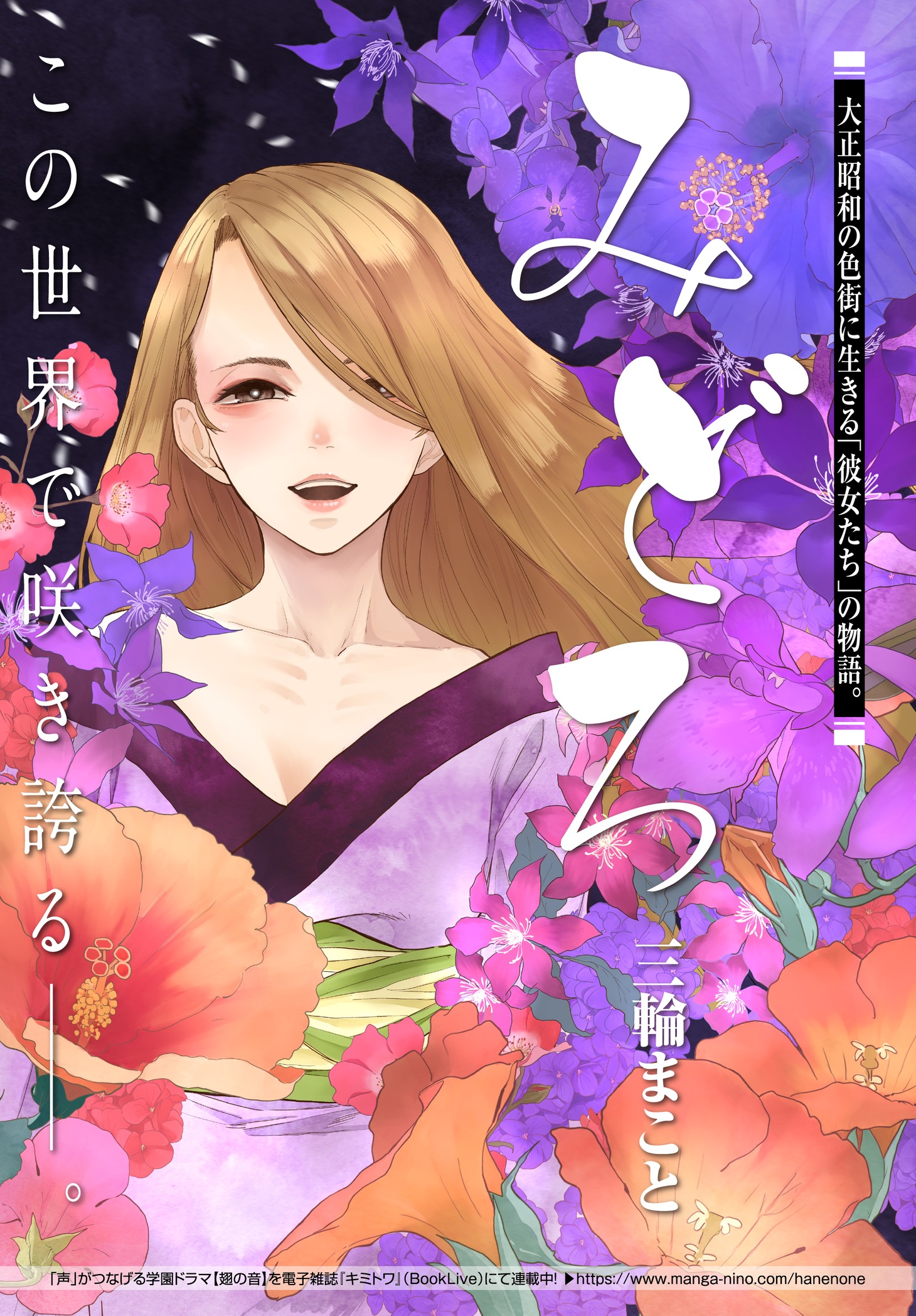 「みどろ」扉ページ