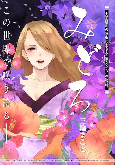 「みどろ」扉ページ