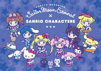 「劇場版『美少女戦士セーラームーンEternal』×サンリオキャラクターズ」バナー
