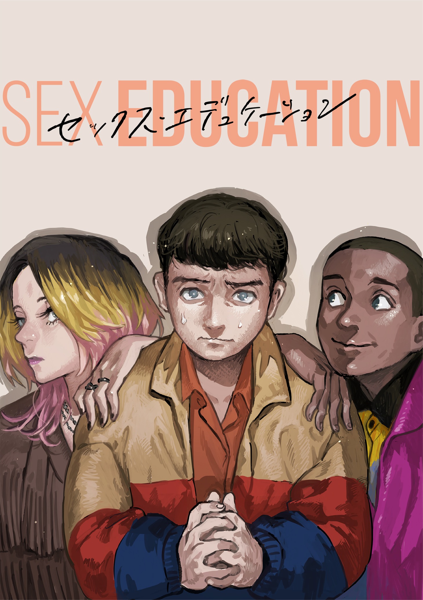 「セックス・エデュケーション」より。