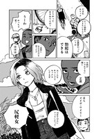 「セックス・エデュケーション」より。