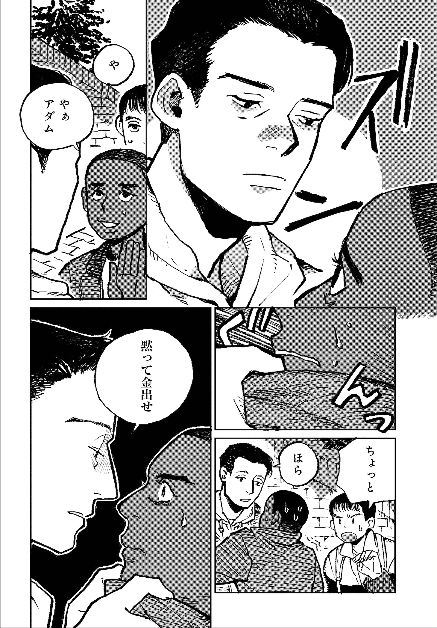 「セックス・エデュケーション」より。