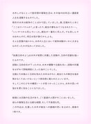 水木しげるの長女・原口尚子氏コメント。