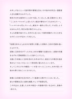 水木しげるの長女・原口尚子氏コメント。