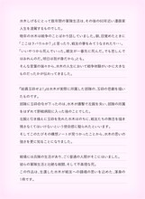 水木しげるの長女・原口尚子氏コメント。