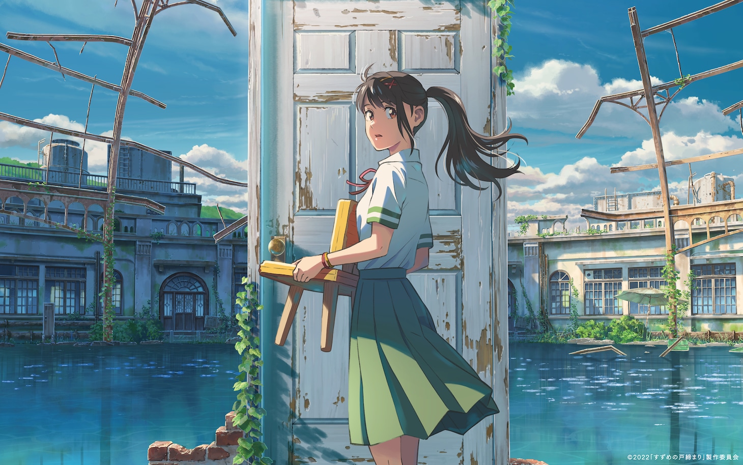 「すずめの戸締まり」メインカット