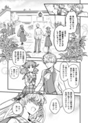 「高飛車皇女は黙ってない」より。