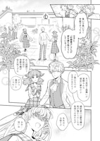 「高飛車皇女は黙ってない」より。