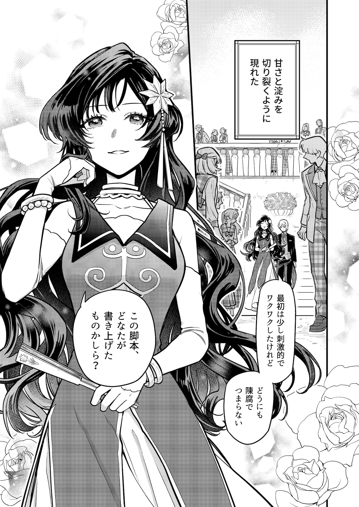 「高飛車皇女は黙ってない」より。