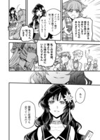 「高飛車皇女は黙ってない」より。