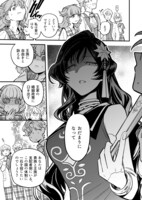 「高飛車皇女は黙ってない」より。