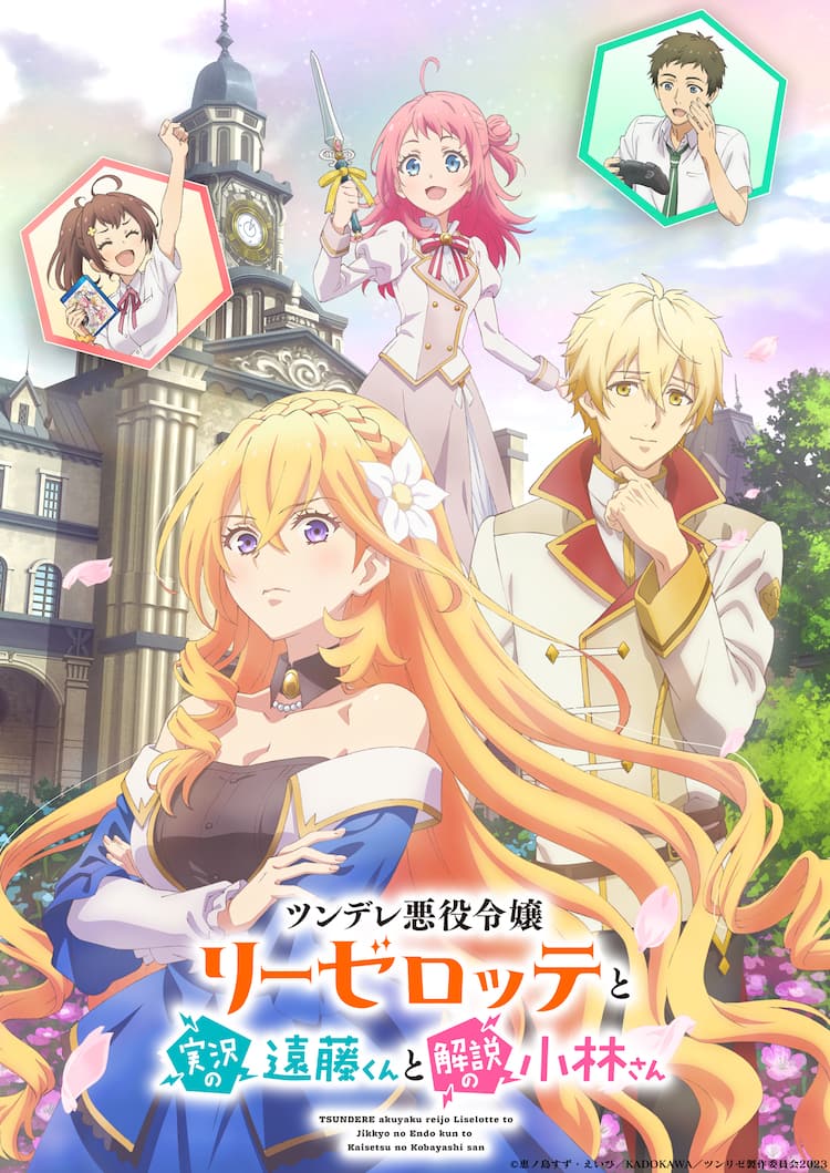 アニメ「ツンリゼ」は来年1月放送！PV公開、キャストに楠木ともり 