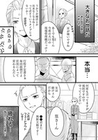 「全力で、愛していいかな？」より。