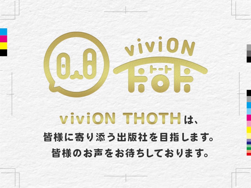 viviON THOTHの告知ビジュアル。