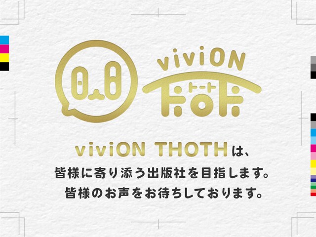 viviON THOTHの告知ビジュアル。