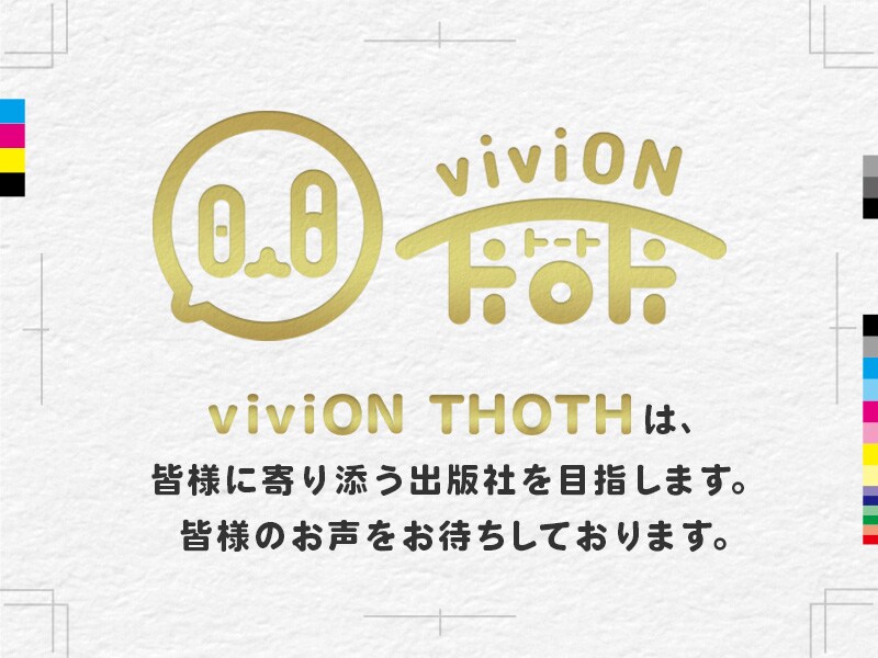 viviON THOTHの告知ビジュアル。