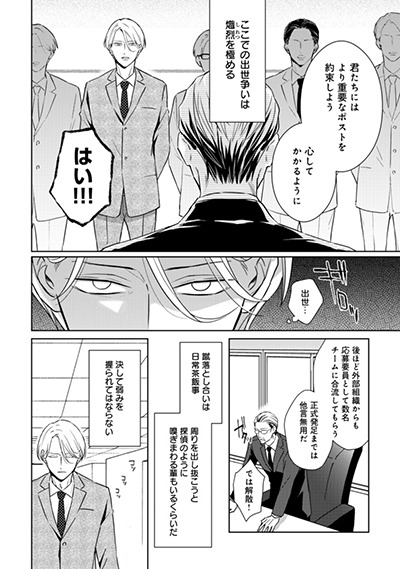 「出世の花道」より。