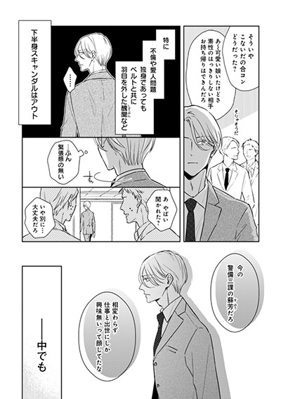 「出世の花道」より。