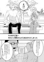 「全力で、愛していいかな？」より。